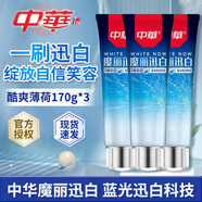 中華魔力迅白牙膏 酷爽薄荷味清新口氣170g 酷爽薄荷170g*3支