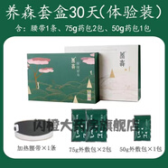 養(yǎng)森瘦瘦包中藥包腰帶嗖益嗖瘦瘦包瘦身中藥塑身塑形外敷熱敷包加強(qiáng)版 新款套盒有腰帶可用一個月