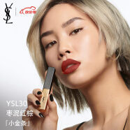 YSL圣罗兰小金条口红30 哑光 口红礼盒 母亲节礼物生日礼物女