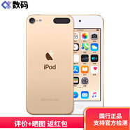 蘋果Apple 2019款第七代 iPod touch7 MP3/4 游戲/音樂播放器 /上網(wǎng) 二手99新--金色 256G