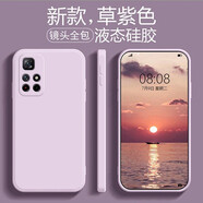 品陌 小米R(shí)edmi紅米Note11\/Pro 5G手機(jī)殼手機(jī)套純色液態(tài)硅膠 全包防摔液態(tài)硅膠軟殼 紅米Note11 5G液態(tài)硅膠-草紫色