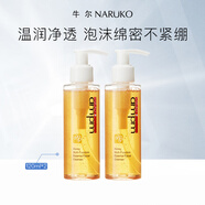 牛爾麥盧卡蜂蜜洗面奶APG氨基酸溫和不刺眼清潔溫和潔面蜜 雙支