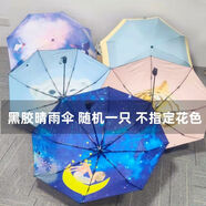 澗冰飛戀傘廠簡約冰美式漸變遮陽傘雨傘ins小眾晴雨兩用傘隔熱防雨遮 花色晴雨傘-晴雨兩用隔熱傘
