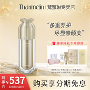 梵蜜琳（THANMELIN）貴婦膏專(zhuān)柜官網(wǎng)護(hù)膚套裝化妝品套裝細(xì)紋痘印修護(hù)改善肌膚送老婆禮 修護(hù)乳液正裝100ml