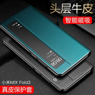 玩出色【現(xiàn)貨】小米mixfold3手機(jī)殼真皮折疊屏fold3保護(hù)套翻蓋皮套男女新全包防摔商務(wù)個(gè)性男女 小米 MIX FOLD 3【青山黛】智能視窗