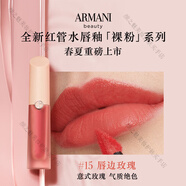 阿瑪尼（ARMANI）紅管唇釉405口紅小胖丁粉蓋14號(hào)裸門之神幻光唇蜜#05送女友禮盒裝 粉蓋唇釉#15唇邊玫瑰