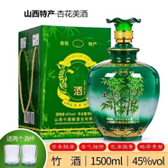 SXZYQJ山西竹葉青酒產(chǎn)地杏花村酒鎮(zhèn)45度3斤壇裝竹酒糧食酒禮盒酒水整箱 45度 1500mL 1壇 優(yōu)質(zhì)/陳酒 可選 1500mL(陳酒)