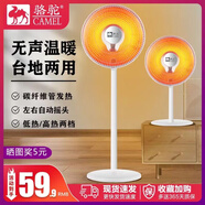 駱駝（CAMEL） 小太陽取暖器家用烤火爐辦公室桌面暖腳神器臺式暖風機母嬰浴室小型烤火電暖器電熱扇 落地款600W+臺立兩用碳纖維發(fā)熱+左右搖頭