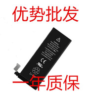 蘋果4/6代 iphone4s/5s/6plus/se/6S/7p/8plus/x手機(jī)電池 4代全新零循環(huán)