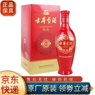 古井貢酒（紅運H1）收藏酒  50度 濃香型白酒  送禮聚會(huì ) 50度 500mL 1瓶 （2017年）