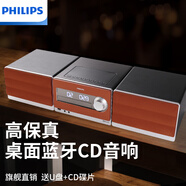 飛利浦（PHILIPS）TAM5208臺式組合桌面音響HIFI套裝CD播放機高保真藍牙音箱FM收音機 飛利浦時(shí)尚CD音響