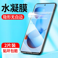 【2片裝】駱尊 適用小米Civi鋼化膜小米Civi 1S防窺手機膜抗藍光曲屏全覆蓋高清防爆保護貼膜 水凝金剛隱形膜*2片裝