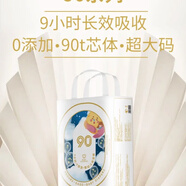 舒博士（Dr.S）90秒長(cháng)效瞬吸不紅臀干爽超薄透氣嬰兒NB/S尿不濕寶寶紙尿褲 2袋 NB/S +3片試用裝  131片 0-3個(gè)月