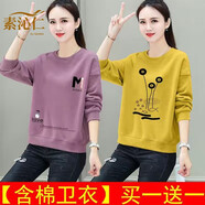 素沁仁衛(wèi)衣女2025秋冬女裝新款圓領(lǐng)時(shí)尚韓版女士套頭上衣百搭打底衫 紫色M字母+黃色荷花 XL 建議115-130斤