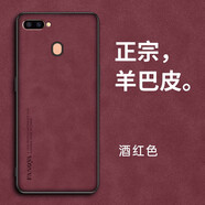 bulons R11S手機(jī)殼 OPPO R11S羊巴皮全包膚感殼 R11st防摔保護(hù)套男女款硬殼 R11S 酒紅色+鋼化膜