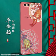 尚跡 適用于華為P10磨砂手機殼中國風(fēng)新年蛇年男女款硅膠軟防摔保護套輕薄國潮新品 -ou659平安福 p10含指環(huán)扣