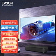 愛(ài)普生（EPSON） 激光電視超高清4K家用投影儀智能AI語(yǔ)音無(wú)線(xiàn)超高清HDR超短焦投影機 EH-LS800B【4K激光 4000流明】 標配+150英寸菲涅爾抗光硬屏【包安裝】