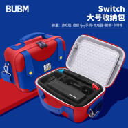 BUBM 任天堂switch收纳包 马里奥主题款ns配件硬壳收纳盒防摔便携游戏机保护包单肩 SWITCH-MLAL 大号