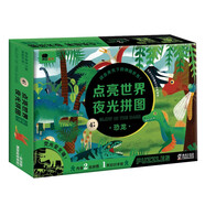 小紅花點(diǎn)亮世界夜光拼圖：恐龍 拼圖3-6歲兒童拼圖手工玩具腦力智力開(kāi)發(fā)早教啟蒙益智玩具兒童禮物新年禮物