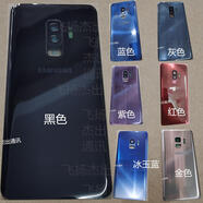 三星S9+電池蓋G9600中框G9650玻璃后蓋G965F后殼G960金屬邊框 s9拆機(jī)顏色留言 默認(rèn)發(fā)