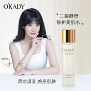 歐佩【柳巖代言】水乳2件套裝 保濕補水滋潤肌膚護膚品 爽膚水+潤膚乳 二裂酵母美肌水(實發(fā)2瓶)