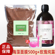 依蓮花1000克泰國天然小顆粒海藻面膜純補水保濕美容院院裝 500g海藻+玫瑰純露