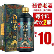 八瀚試飲53度醬香型白酒整箱500ml*2瓶禮盒裝送禮糧食釀造優(yōu)級酒水 53度 500mL 1瓶 單瓶試飲