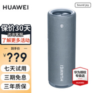 華為Sound Joy智能音箱便攜式藍(lán)牙音響電腦桌面戶外音箱帝瓦雷低音炮語(yǔ)音AI小藝適用于mate60pro+榮耀 海島藍(lán)【超長(zhǎng)續(xù)航26H】