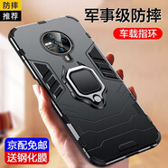 羅科 適用vivo s6手機殼全包邊防摔男款s6硅膠個性創(chuàng)意潮酷磁吸指環(huán)帶車載支架磨砂硬殼保護套 VIVO S6 指環(huán)鎧甲【炫酷黑】+鋼化膜