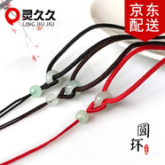 靈久久 高檔簡(jiǎn)約手工編織項(xiàng)鏈繩翡翠玉佩吊墜掛繩可調(diào)節(jié)男女款圓環(huán)玉扣繩子 紅色