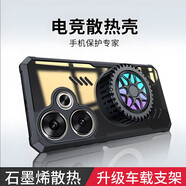 睿思派適用紅米Turbo3手機殼5G石墨烯散熱小米RedmiTurbo3鏡頭全包防摔透明硅膠保護套電競游戲車(chē)載磁吸 紅米Turbo3【黑色+磁吸散熱器】石墨烯散熱殼