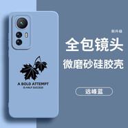 貝倫斯 Redmi紅米k50至尊版手機(jī)殼硅膠防摔微磨砂軟殼保護(hù)套 k50至尊版【遠(yuǎn)峰藍(lán)*楓葉】