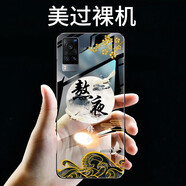 莫維斯iqoo5/pro/x60/曲屏pro手機(jī)殼iqoo7/iqooneo5手機(jī)殼無(wú)邊框保護(hù)套新款 【修仙】vivo x60
