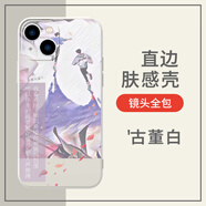 粿條某某手機(jī)殼蘋(píng)果13華為p40Pro周邊iPhone14promax12原耽OPPO小米11 直邊TPU-古董白-OBY5109某某 其他型號(hào)拍這里(記得聯(lián)系客服留言備注型號(hào))