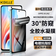 KEKLLE【30°全膠防窺】適用OPPO A2/A1水凝膜防窺OPPO A2/A1手機(jī)膜 高清全屏覆蓋保護(hù)膜 防指紋貼膜