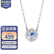 SWAROVSKI 施華洛世奇 跳動(dòng)的心項(xiàng)鏈 時(shí)尚水晶鎖骨鏈 生日七夕禮物送女友 藍(lán)色5279425