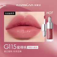 卡姿蘭（Carslan）唇釉口紅精華蜜唇泥唇彩唇釉補(bǔ)水保濕不易沾杯不易掉色生日禮物 G115蜜裸桃