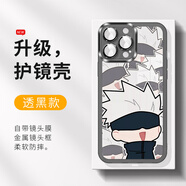 美十美分（MSMF）新款咒術(shù)回戰(zhàn)五條悟蘋果手機殼自帶鏡頭膜一體透明硅膠軟殼全包防摔潮流炫酷適用男女款保護外殼 自帶鏡頭膜【透黑】五條悟1-MY3224W 華為/榮耀/小米/紅米/OPPO/VIVO聯(lián)系
