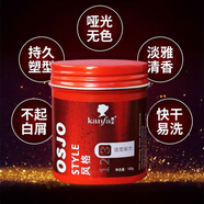 OSJO買(mǎi)2宋1 康發(fā)黑人頭發(fā)泥啞光發(fā)泥男女塑型造型蓬松頭發(fā)發(fā)泥100g 紅色