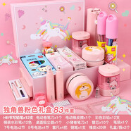 得力（deli）文具套裝禮盒小學(xué)生電動(dòng)削筆器開(kāi)學(xué)大禮包兒童學(xué)習用品男女孩吸塵器橡皮擦六一兒童節禮物 【送禮優(yōu)選】夢(mèng)幻獨角獸Kakao粉電動(dòng)套裝