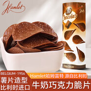 Hamlet牛奶巧克力脆片125g 比利時(shí)進(jìn)口 薯片形網(wǎng)紅休閑零食 糖果巧克力