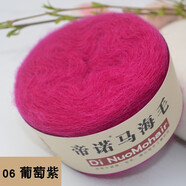 帝諾馬海毛毛線(xiàn)團中細線(xiàn)羊毛線(xiàn)手工編織diy鉤針線(xiàn)鉤披肩織圍巾線(xiàn)毛衣 06葡萄紫 50克 /團 每滿(mǎn)5團送1團