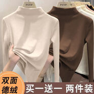 單/兩件裝 雙面德絨加厚純色打底衫秋冬半高領(lǐng)修身百搭長(cháng)袖T恤女 杏色+咖啡 L 建議105-120斤