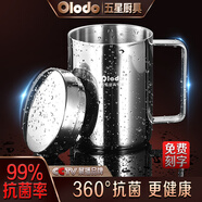 歐樂多316不銹鋼水杯兒童水杯帶把小學(xué)生水杯帶蓋保溫水杯防摔防燙杯 316雙層帶蓋水杯400ml 400ml