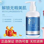 方程式方程式酵母玻尿酸精華液xeq方程式新款玻尿酸原液三重保濕 德沃神經(jīng)酰胺乳液200ml
