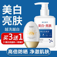 韓芭莎 婭芝美白洗面奶煙酰胺亮膚潔面乳深層控油清潔提亮膚色男女學(xué)生 【防曬+美白】1防曬霜+3洗面奶