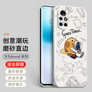 霸時代 華為Nova8SE手機(jī)殼軟殼nova8se創(chuàng)意卡通浮雕直邊鏡頭全包女男款磨砂保護(hù)套 Nova8SE-太空旅行【深藍(lán)色】+鉆石膜