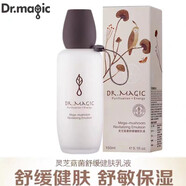 魔法醫(yī)生（DR.MAGIC）官店旗艦方東京營自靈芝菇菌舒緩健膚乳液150ml保濕補(bǔ)水滋潤溫 l *1支