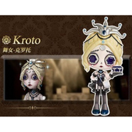 第五人格正版第五人格拼裝工坊2彈 真理之下主題盲盒周邊手辦生日禮物擺件 舞女-克羅托【拆盒確認款】