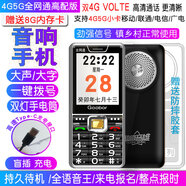 小米部依老人手機(jī)超長(zhǎng)待機(jī)大字大聲全網(wǎng)通4G高清通話老年機(jī)直板天翼電信版 黑色[4G全網(wǎng)通高配版]音響手機(jī) 套餐三 512MB